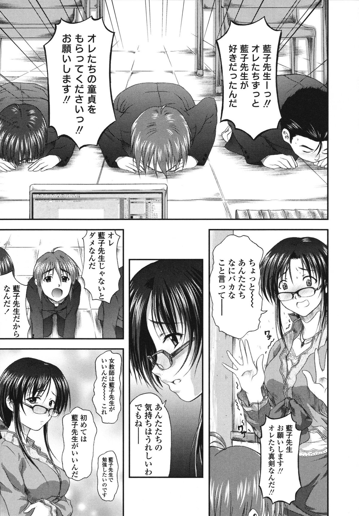 Itazurana H-ip - Page 183