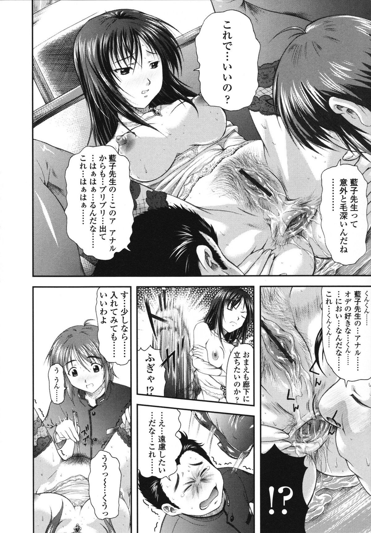 Itazurana H-ip - Page 190