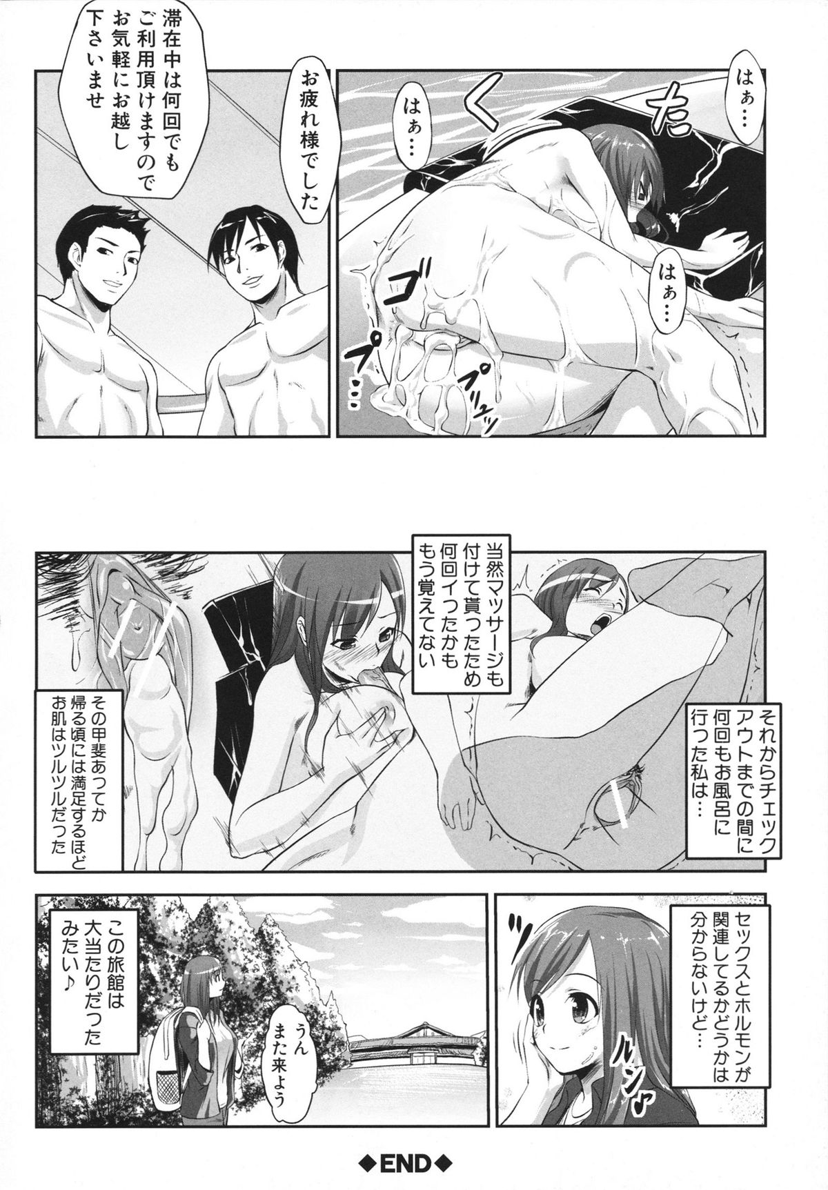 Namahame Chu-doku - Page 212