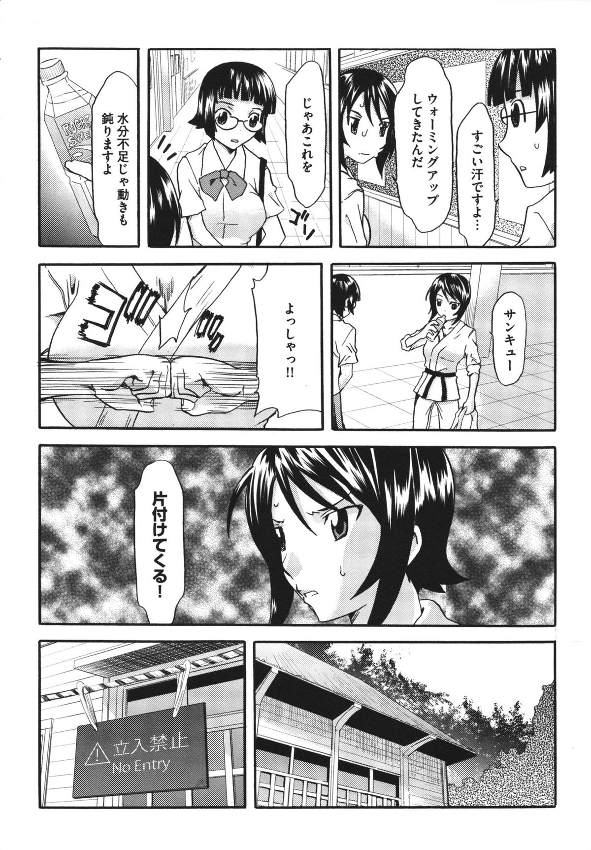 Chijoku no Sono - Page 58