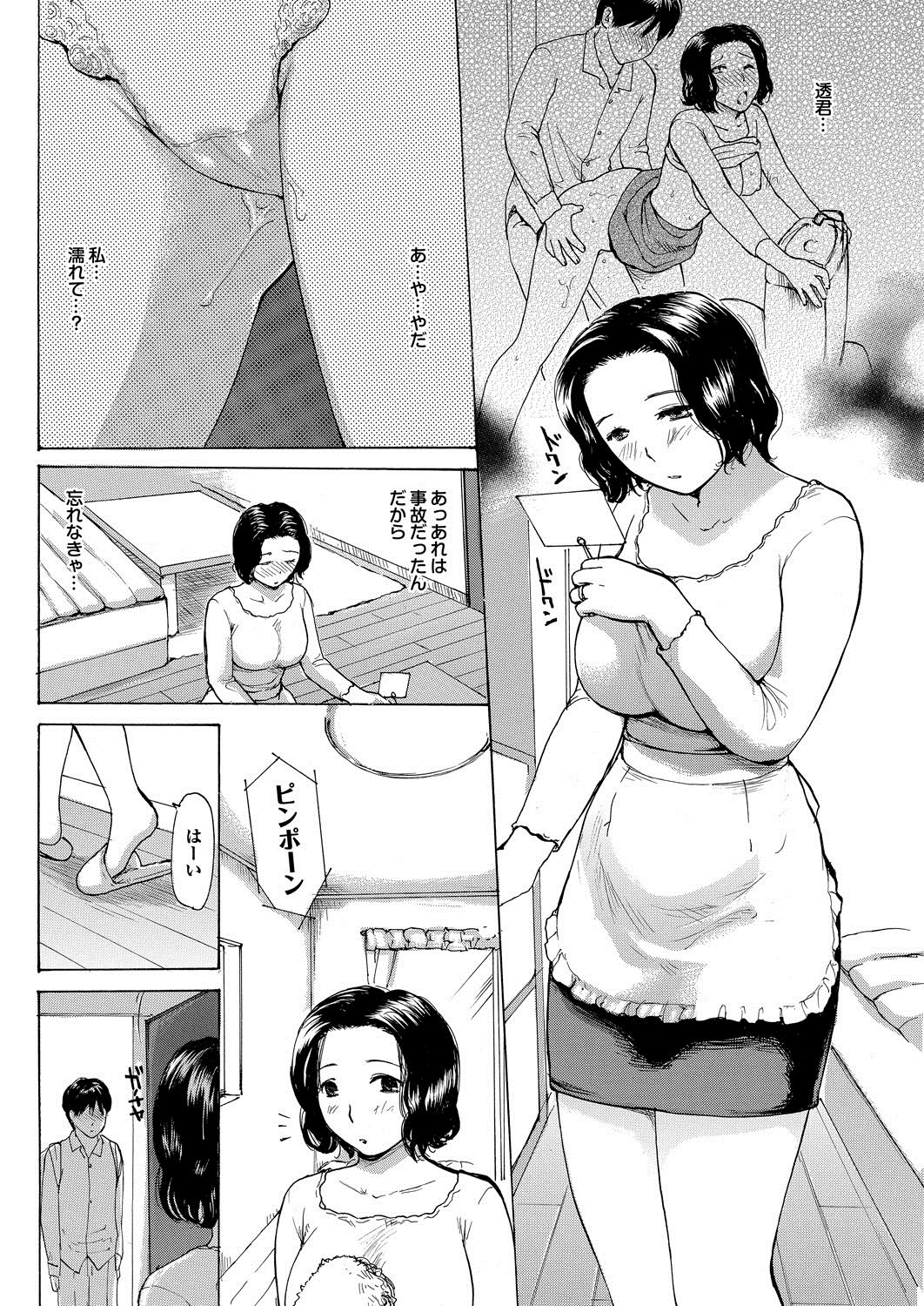 Mama Kano Ch.1-4 - Page 20