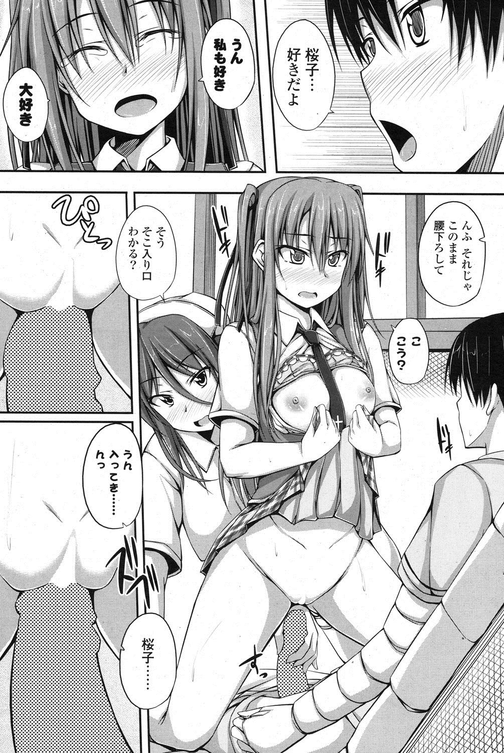 Kate 1-2 - Page 27