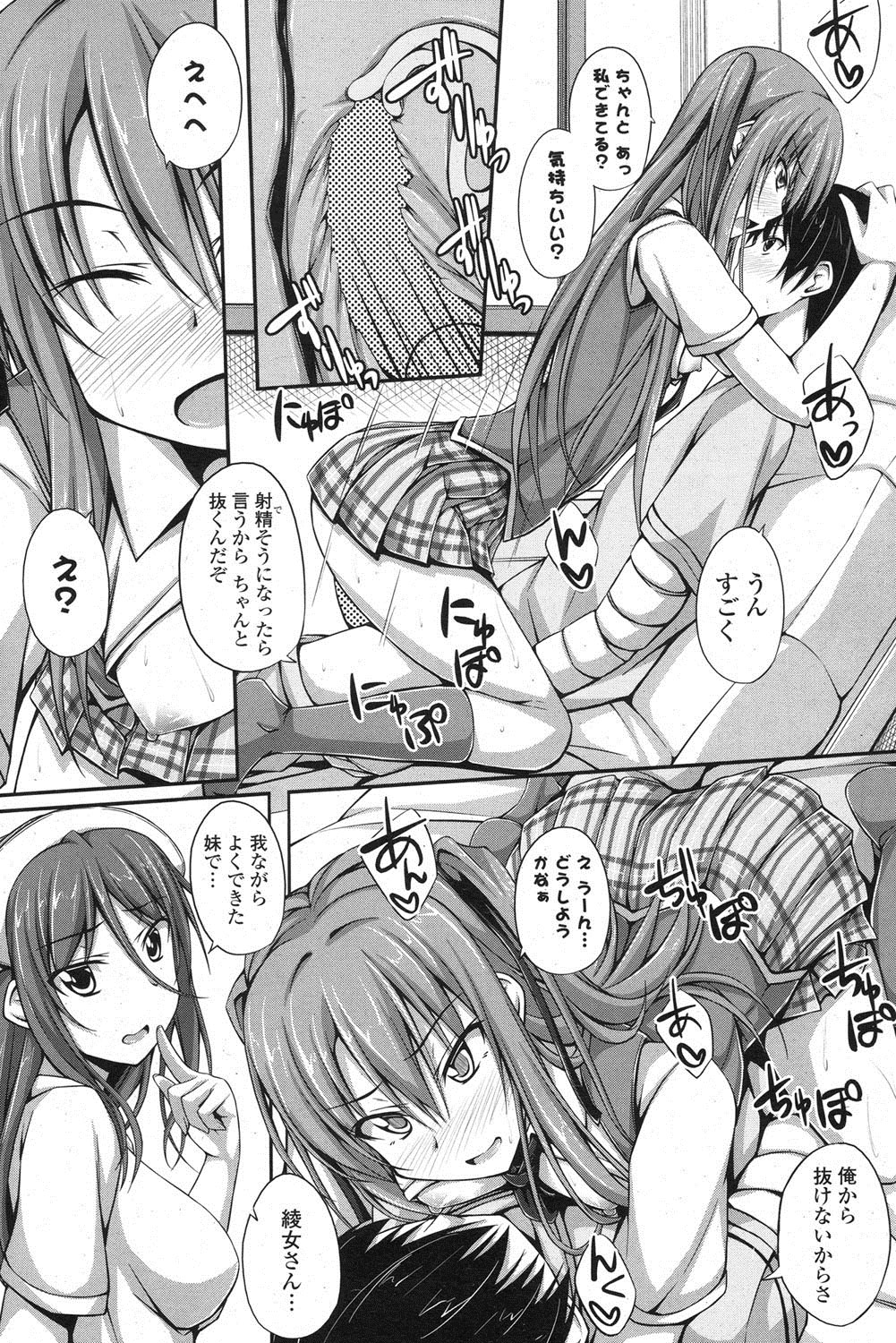 Kate 1-2 - Page 30