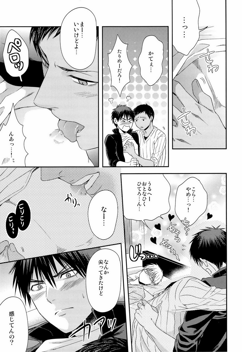 Kawaii Desu Kedo Daibu Baka. - Page 12