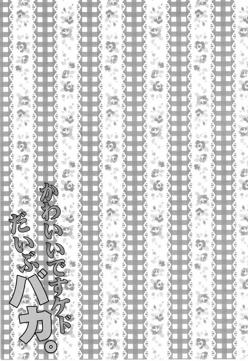 Kawaii Desu Kedo Daibu Baka. - Page 36