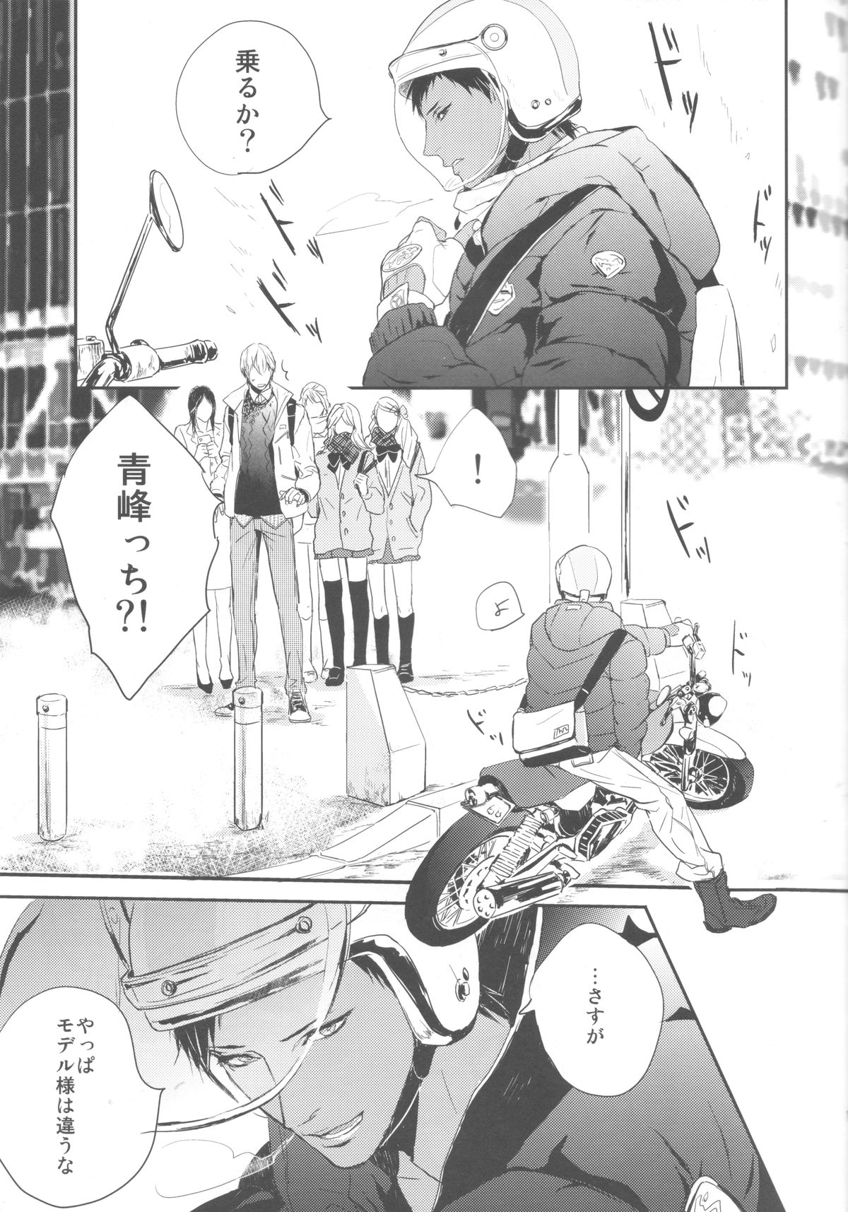 Shishunki - Page 10