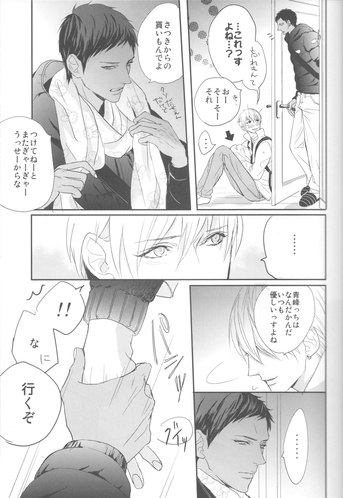 Shishunki - Page 22