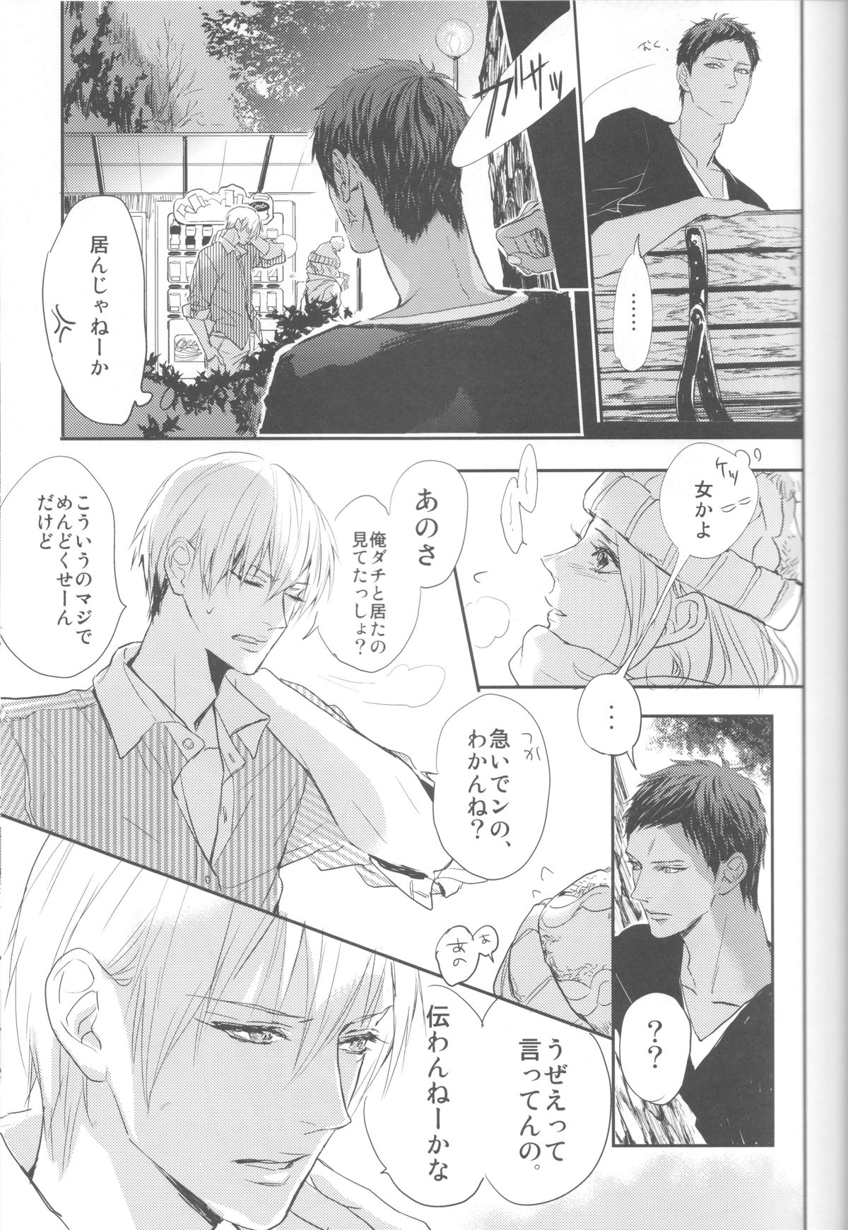Shishunki - Page 28