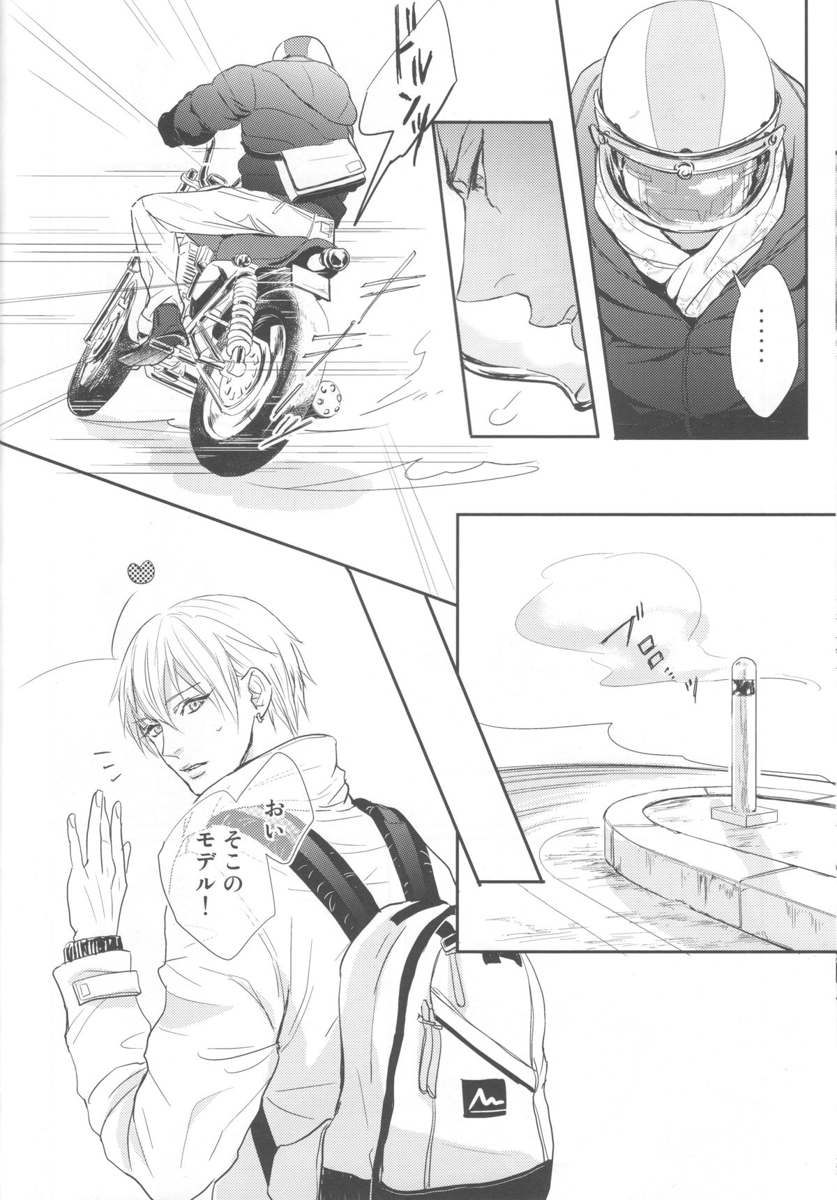 Shishunki - Page 9
