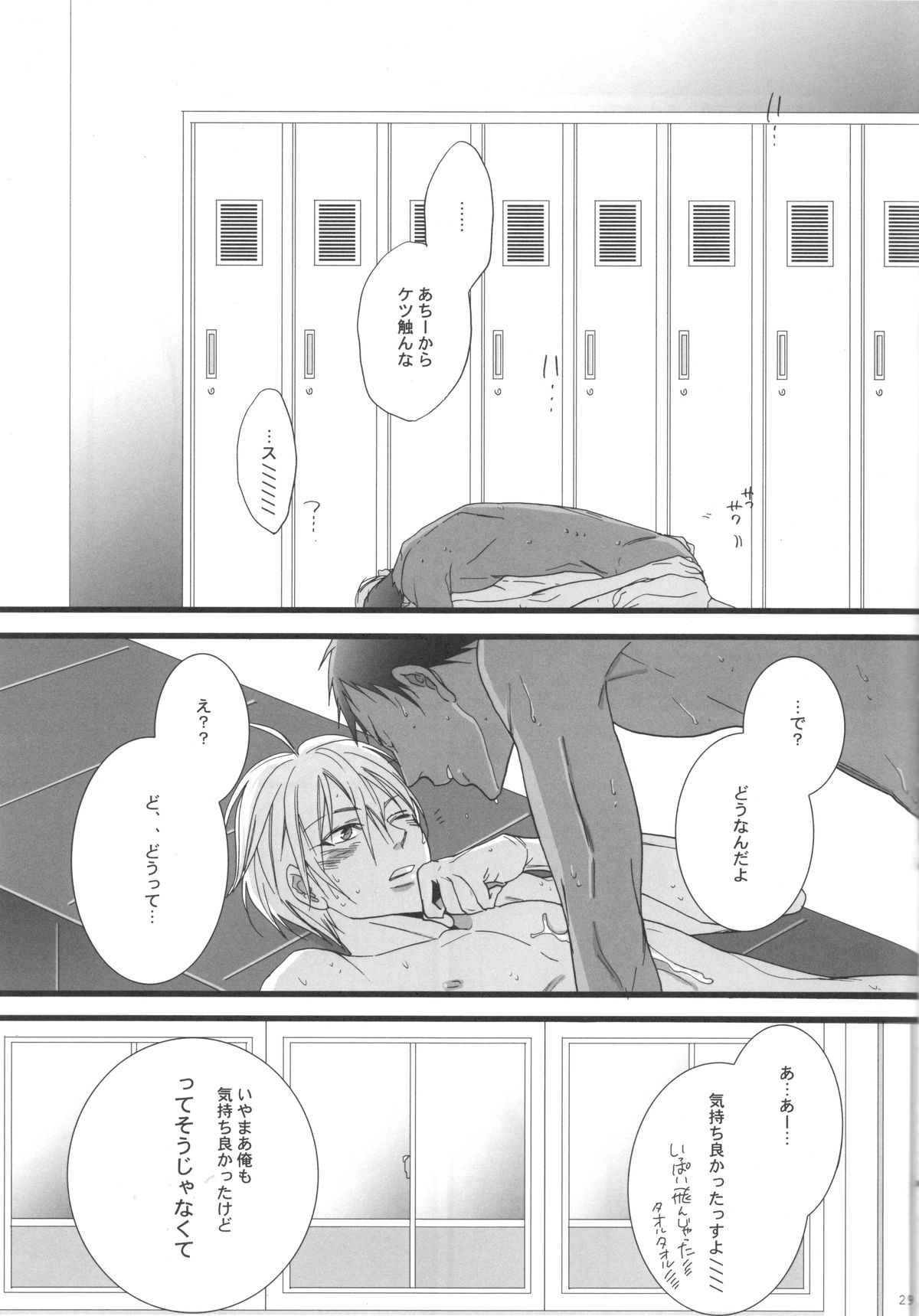 feeling - Page 28