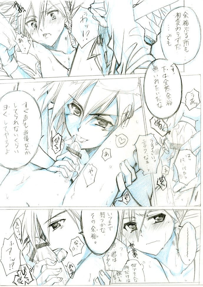 Ash/Gary Pokemon Doujinshi - Page 10
