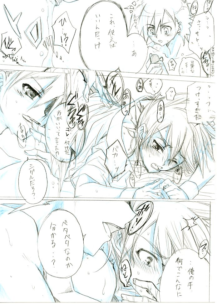 Ash/Gary Pokemon Doujinshi - Page 14