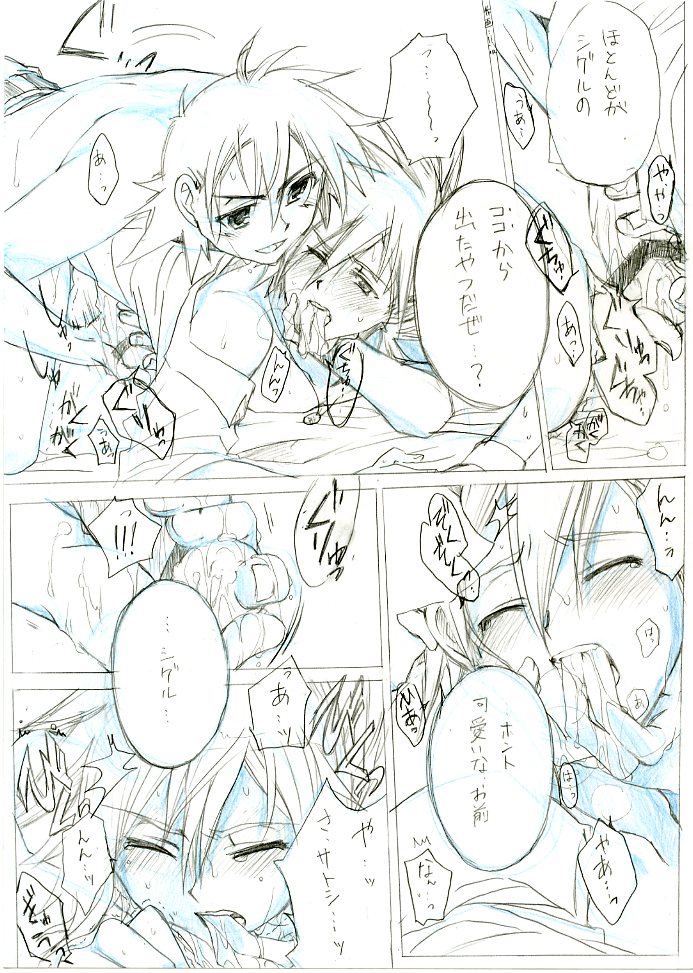 Ash/Gary Pokemon Doujinshi - Page 15