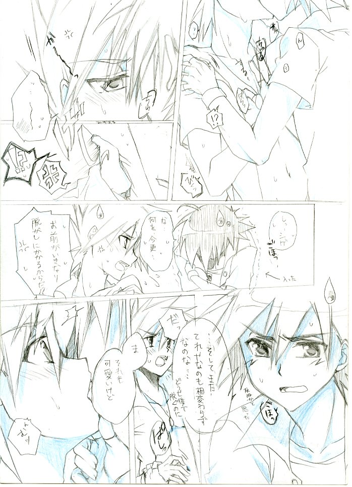 Ash/Gary Pokemon Doujinshi - Page 3