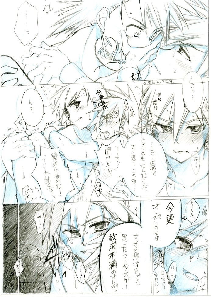 Ash/Gary Pokemon Doujinshi - Page 32