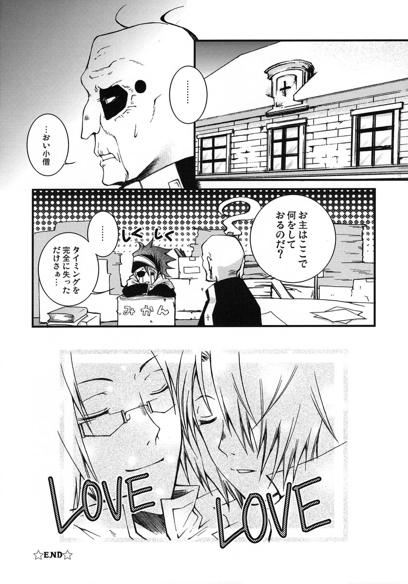 Jyakusha no Diamond - Page 25