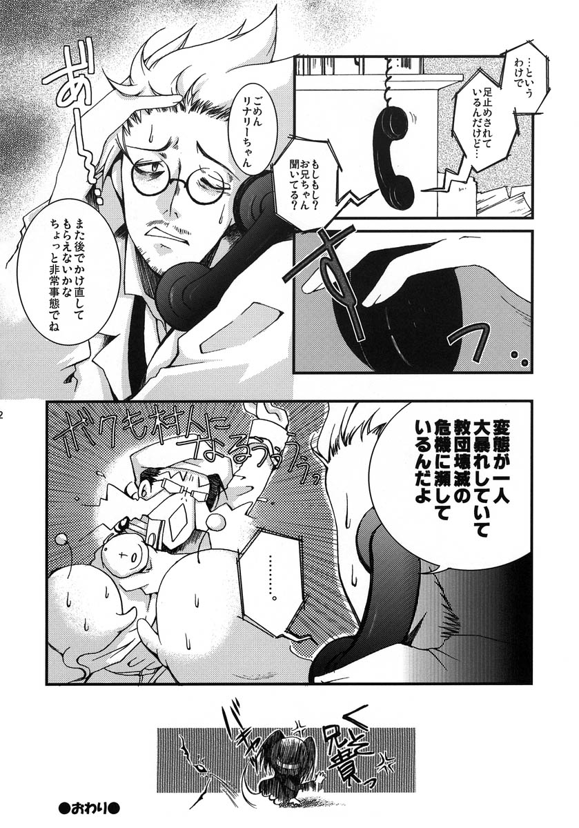 Jyakusha no Diamond - Page 31