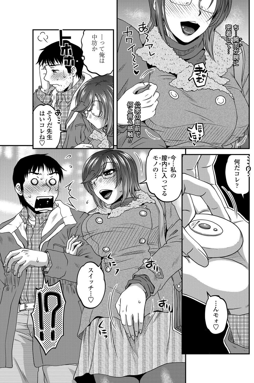 Oshiego Play Ch.01-03 - Page 25
