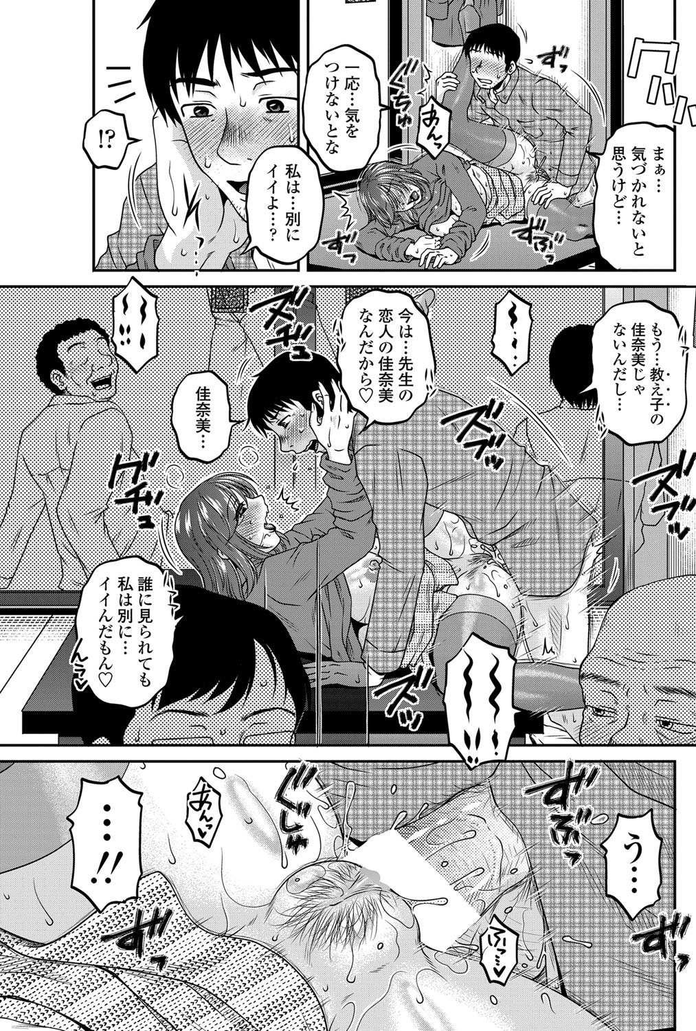 Oshiego Play Ch.01-03 - Page 37