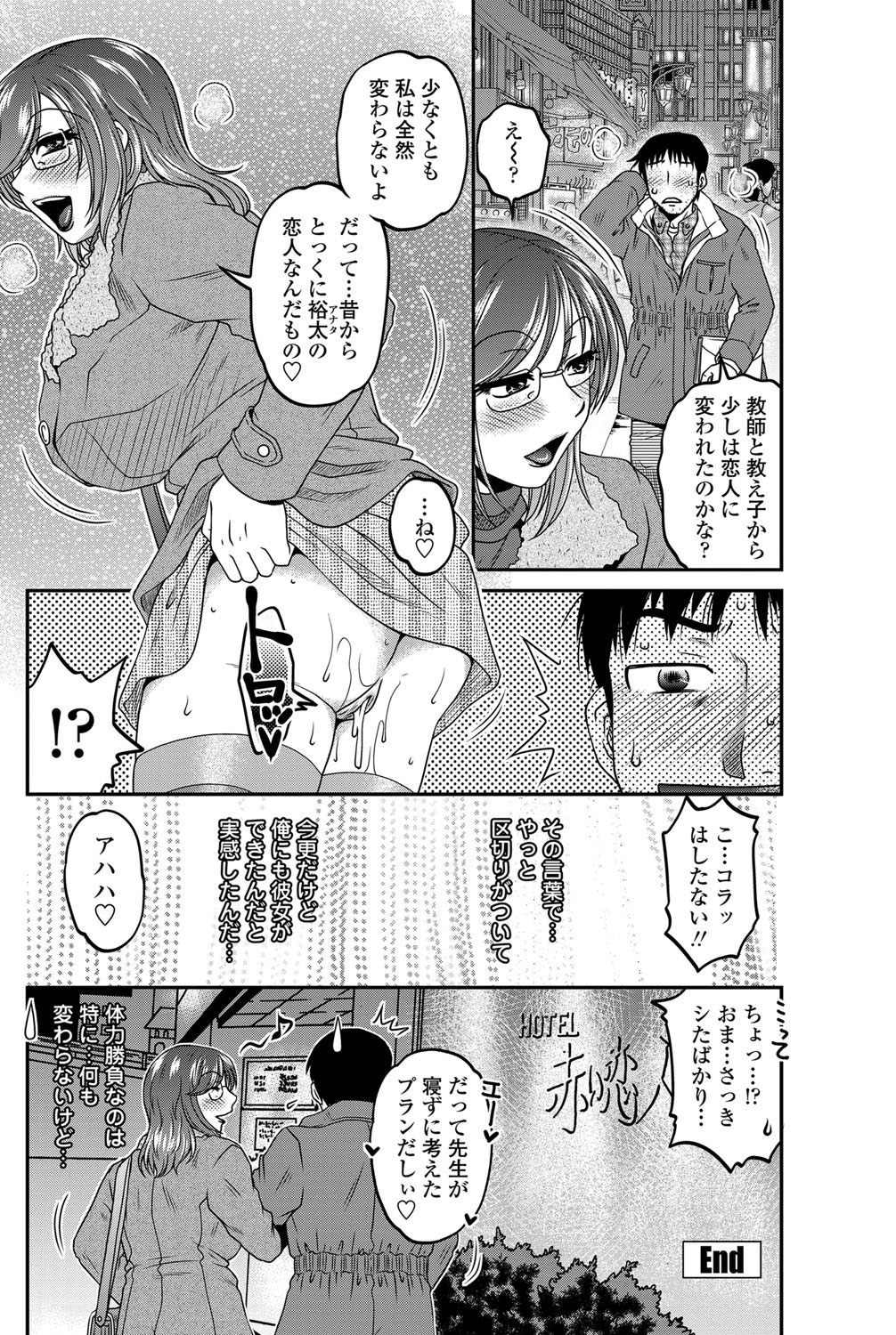 Oshiego Play Ch.01-03 - Page 40