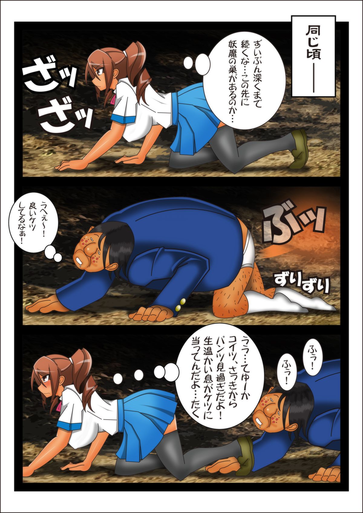 Youma Seibatsu Senshi Diakasuta- - Page 13