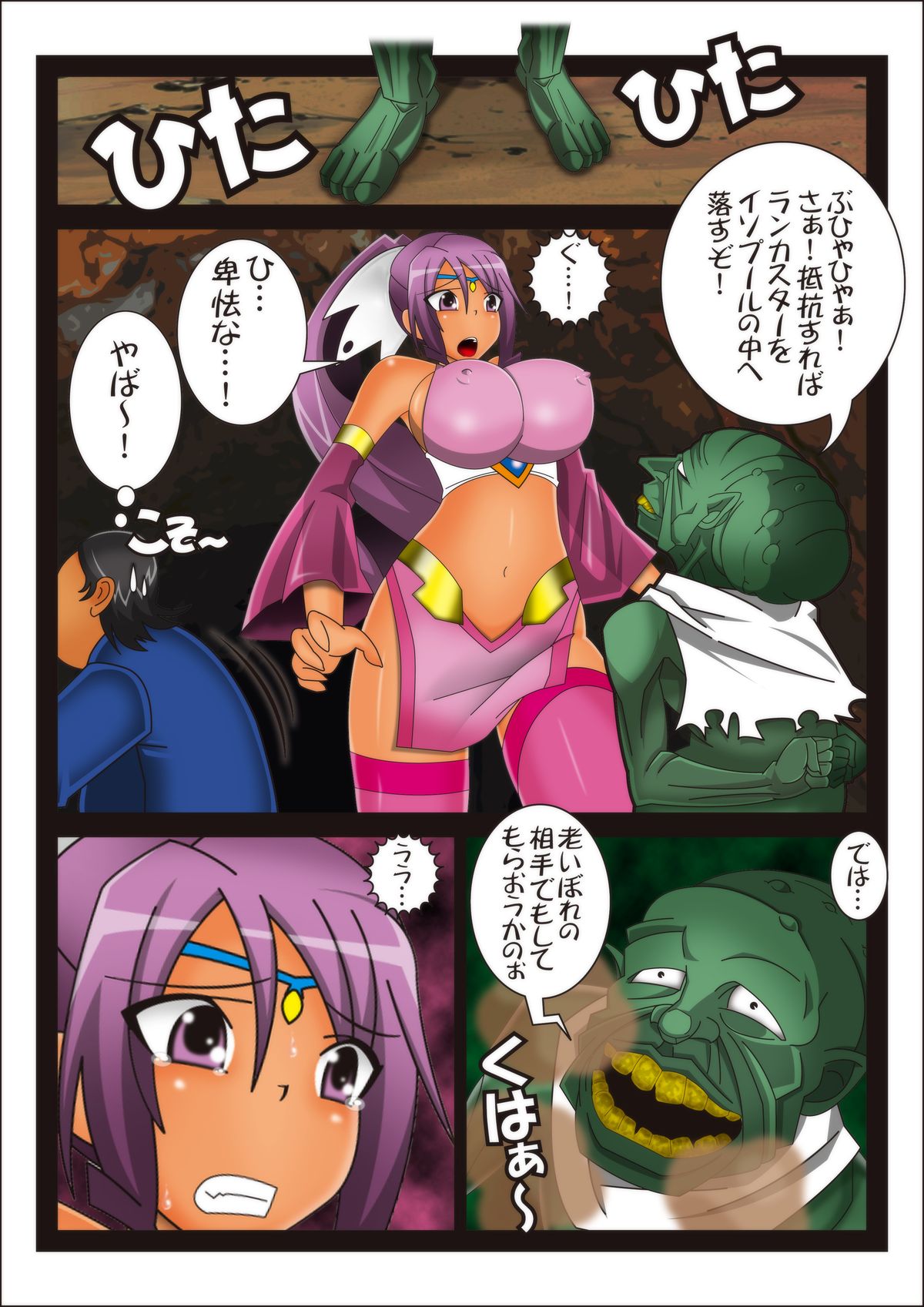 Youma Seibatsu Senshi Diakasuta- - Page 30