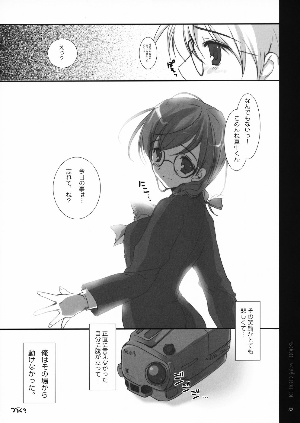 Ichigo Kajuu 1000% 2 - Page 36