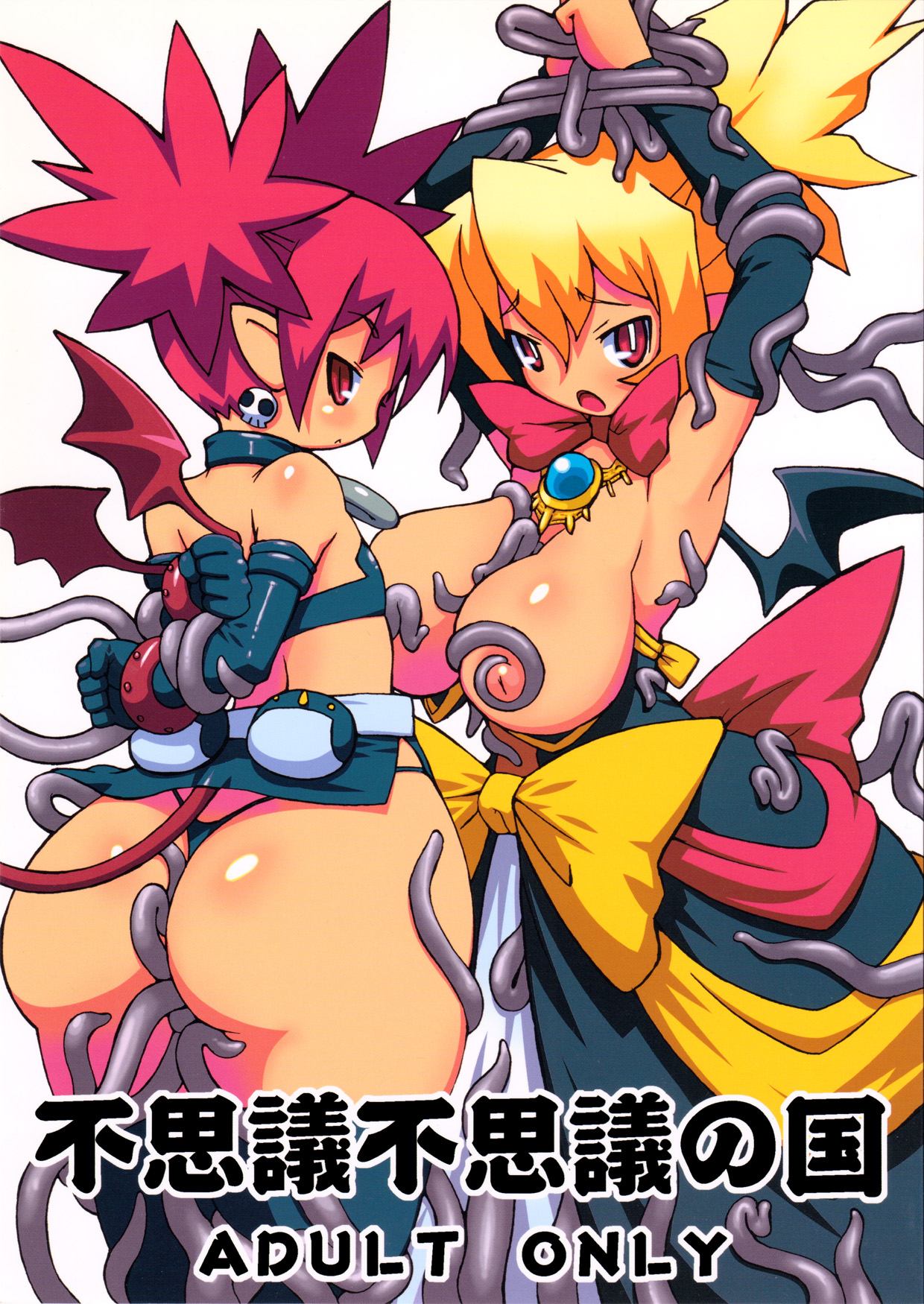 In Wonderland Wonderland - Page 1