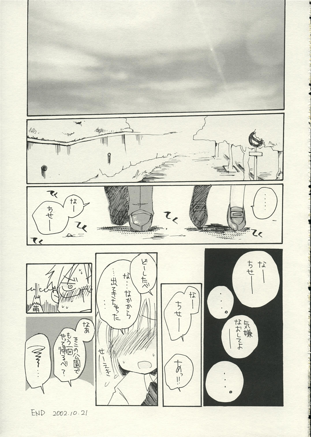 Hanemono - Page 12