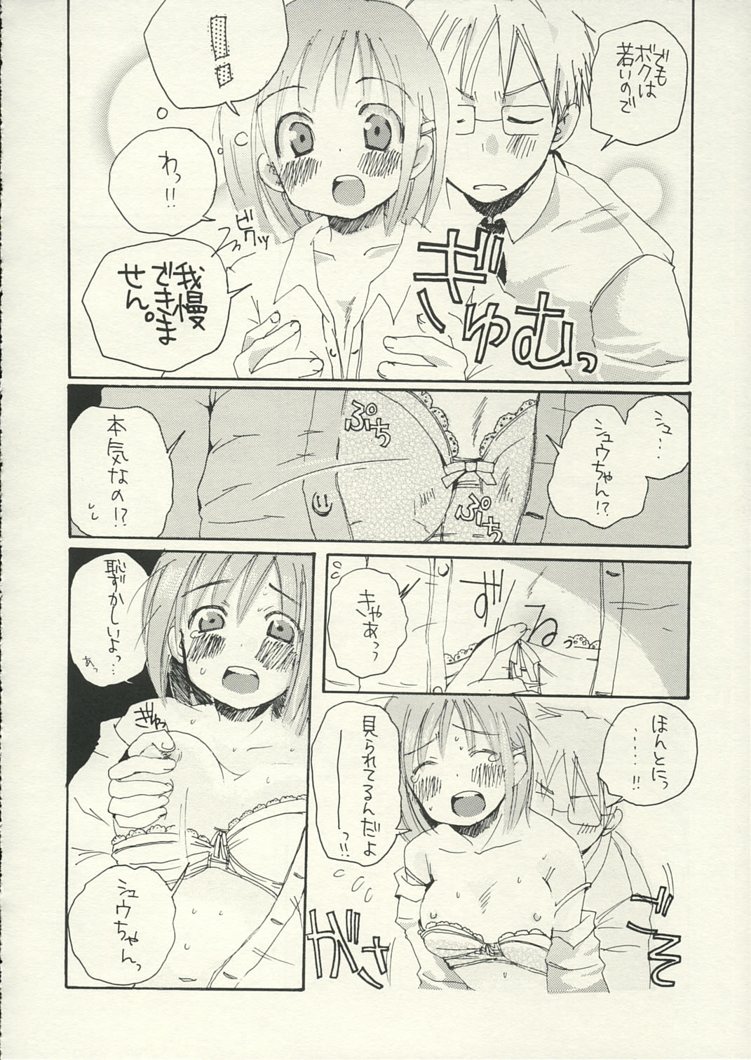 Preview page 5
