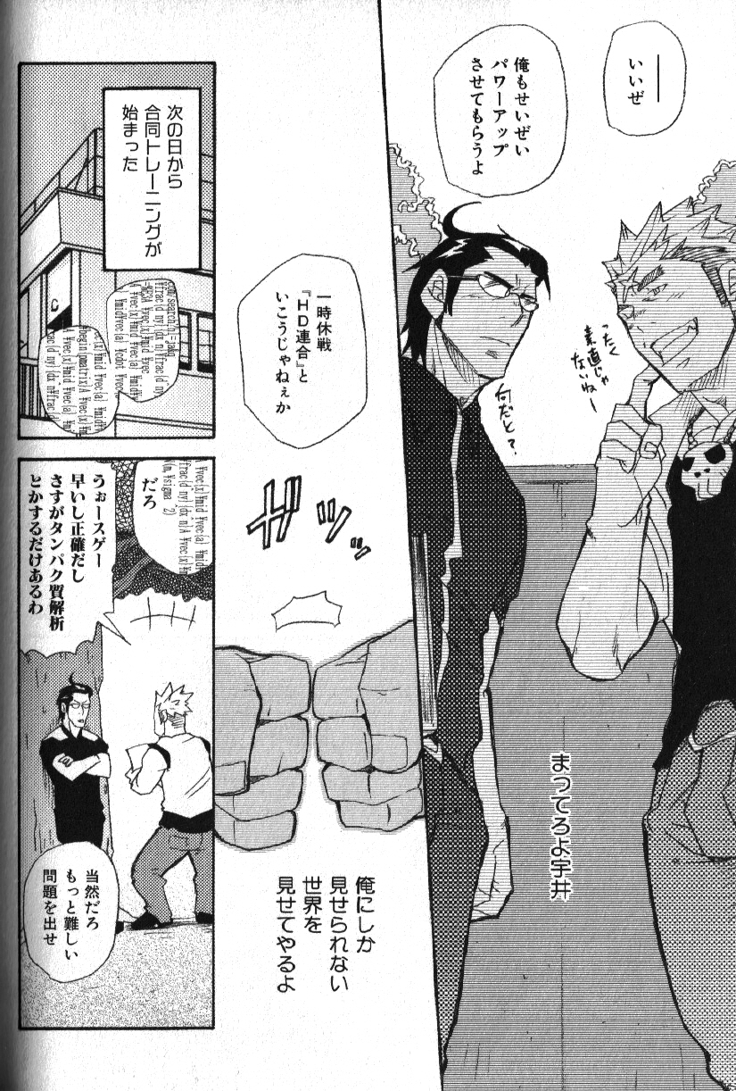 Macho Type Vol. 14 - Page 119