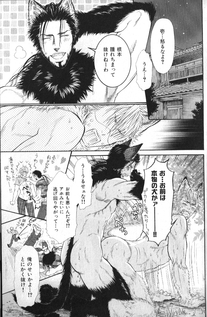 Macho Type Vol. 14 - Page 90