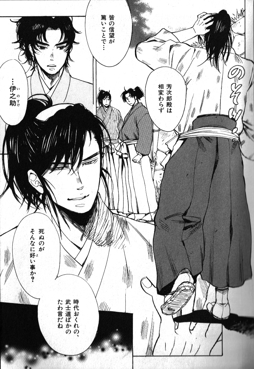 Nikutaiha Vol. 15 Rekishi Kanzenkouryaku - Page 7