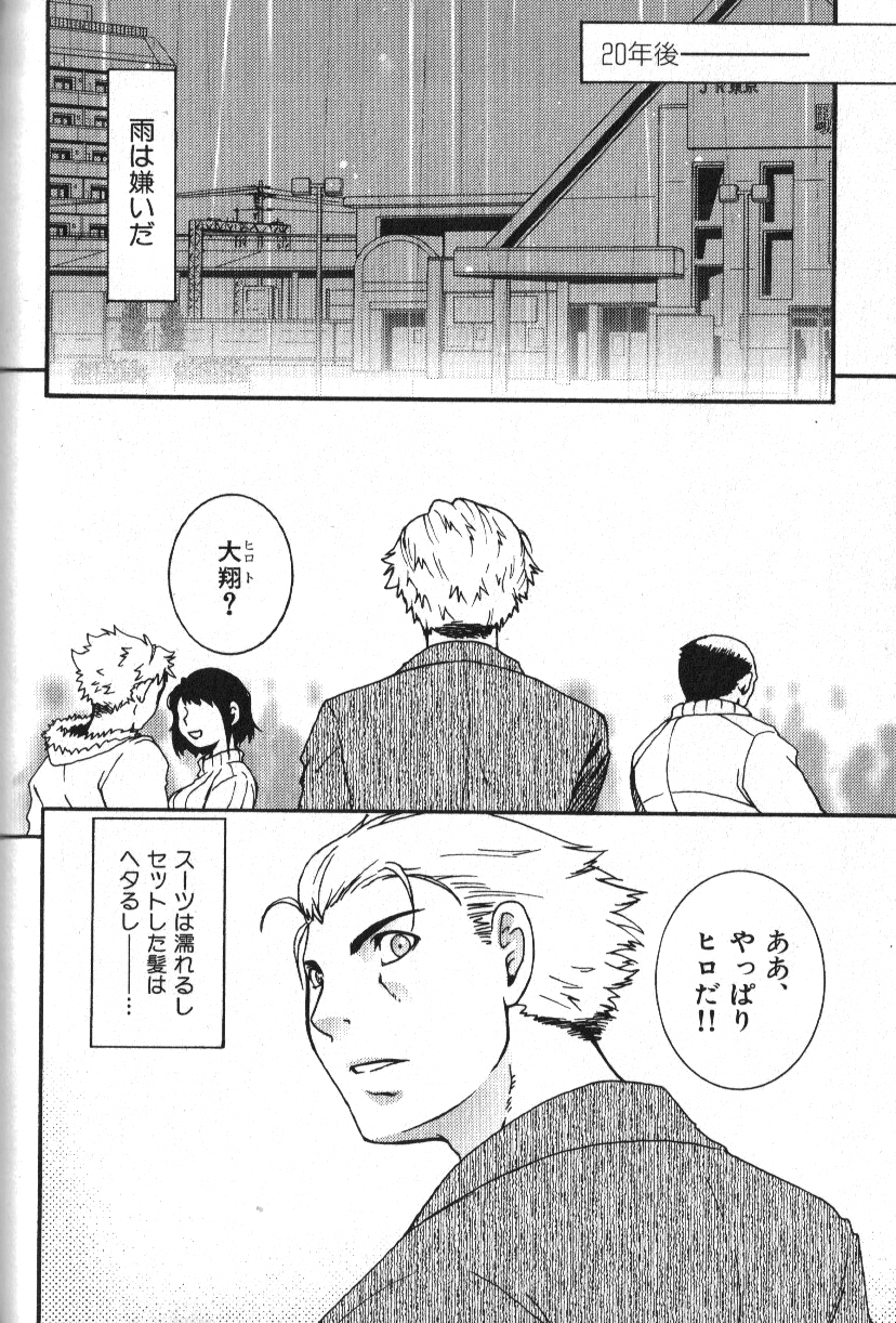 Nikutaiha Vol. 16 ArFor Uke Kanzenkouryaku - Page 145