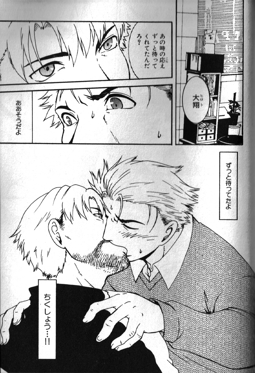 Nikutaiha Vol. 16 ArFor Uke Kanzenkouryaku - Page 150