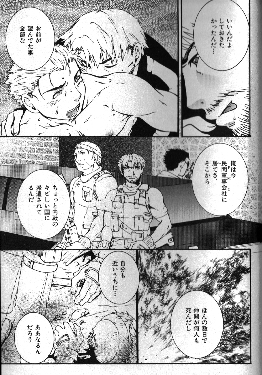 Nikutaiha Vol. 16 ArFor Uke Kanzenkouryaku - Page 154