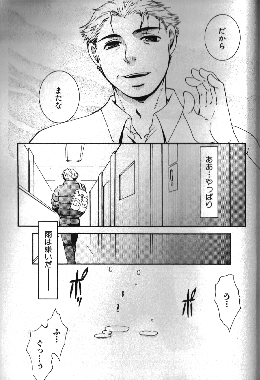 Nikutaiha Vol. 16 ArFor Uke Kanzenkouryaku - Page 160