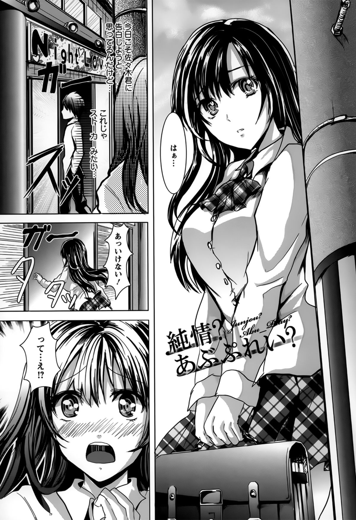 Bitch Massakasama - Page 167