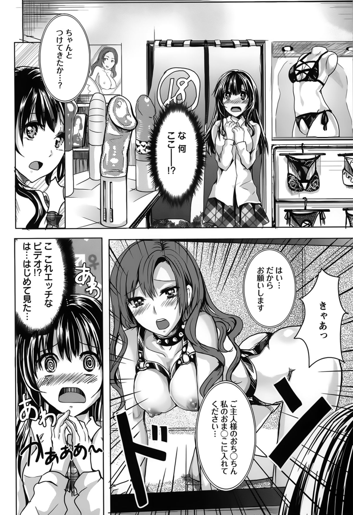 Bitch Massakasama - Page 168