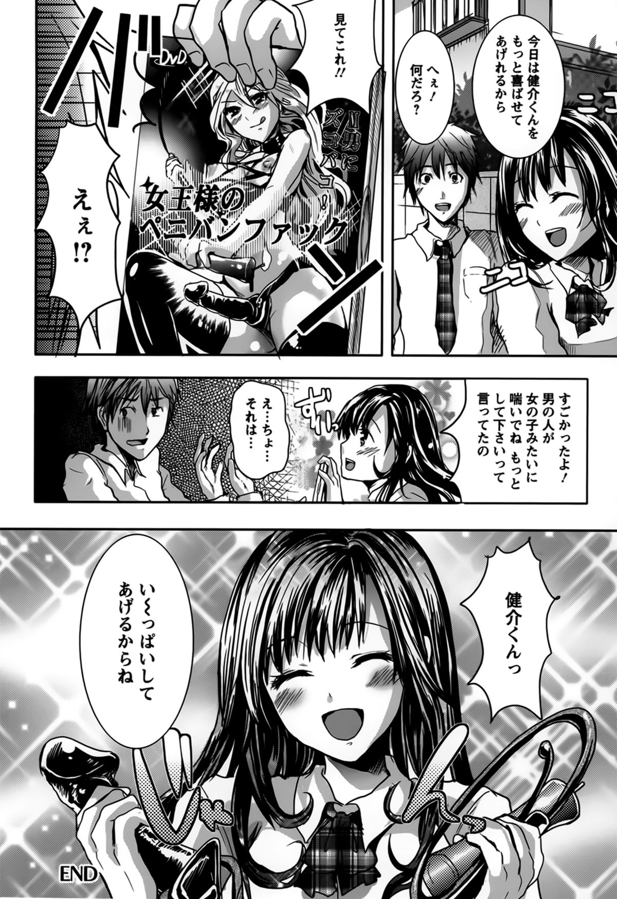 Bitch Massakasama - Page 186