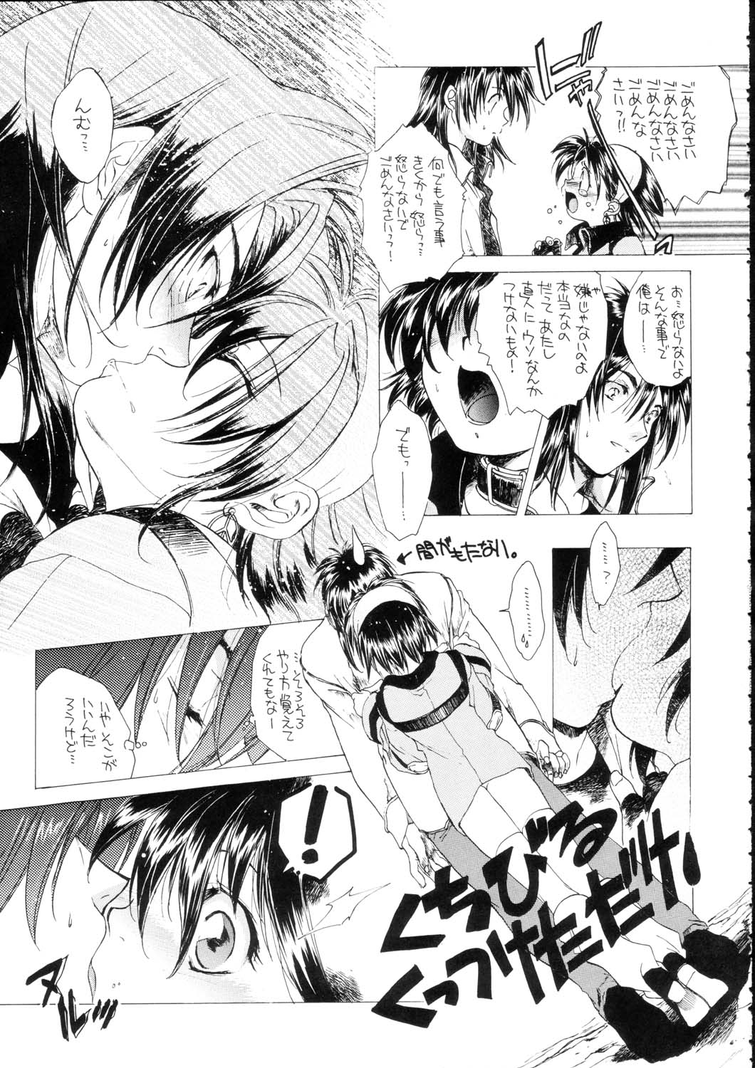 Bloody Romance Nichijou Aruiha Heion na Hi 2 - Page 11