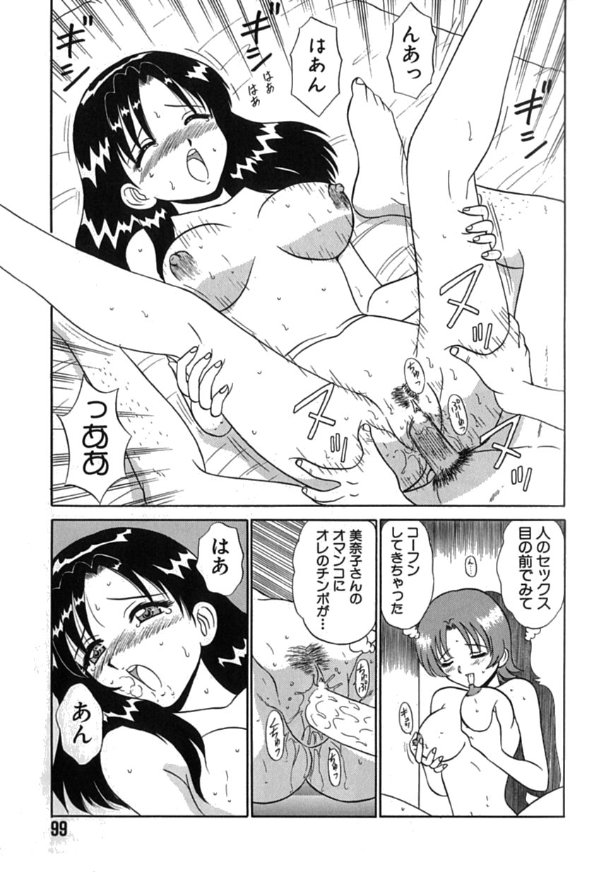 Pink Hospital - Page 100