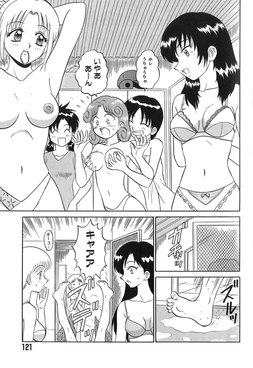 Pink Hospital - Page 122