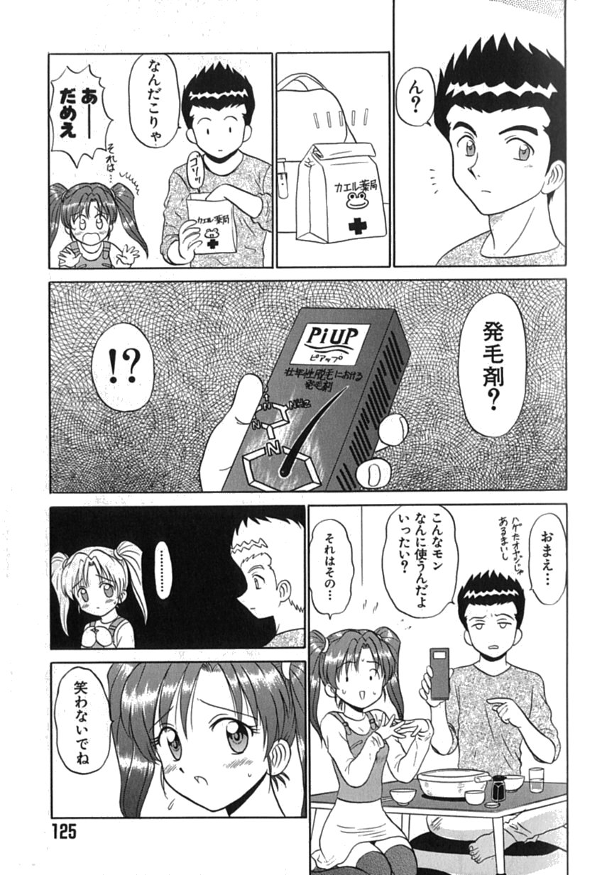 Pink Hospital - Page 126