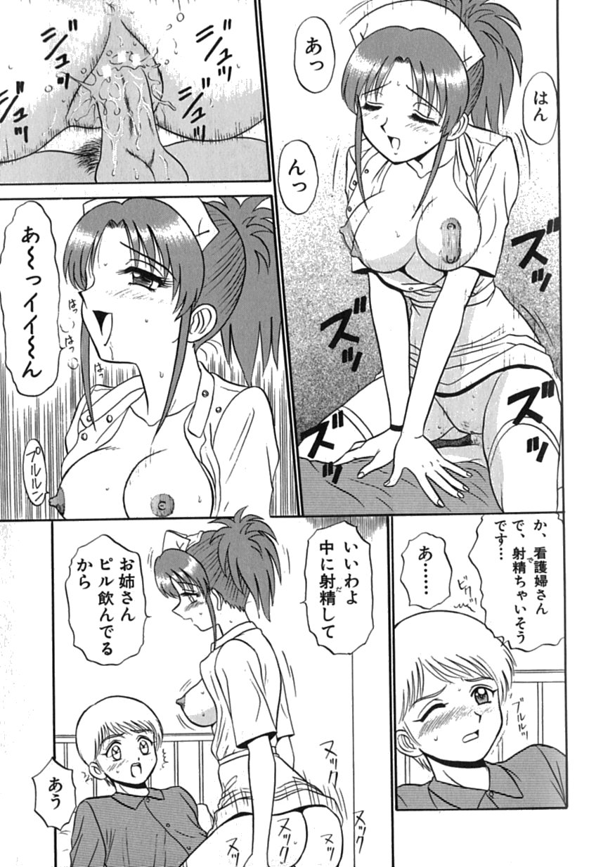 Pink Hospital - Page 16