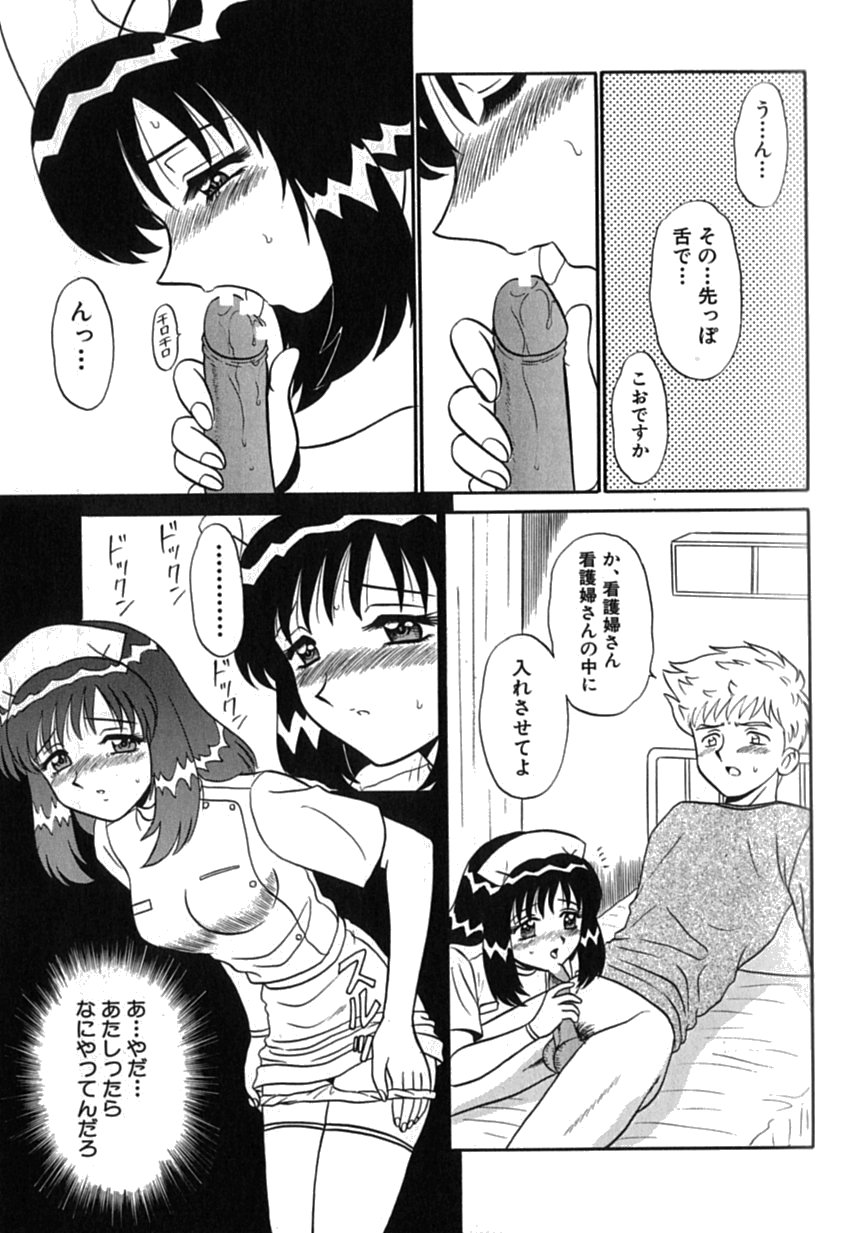 Pink Hospital - Page 28