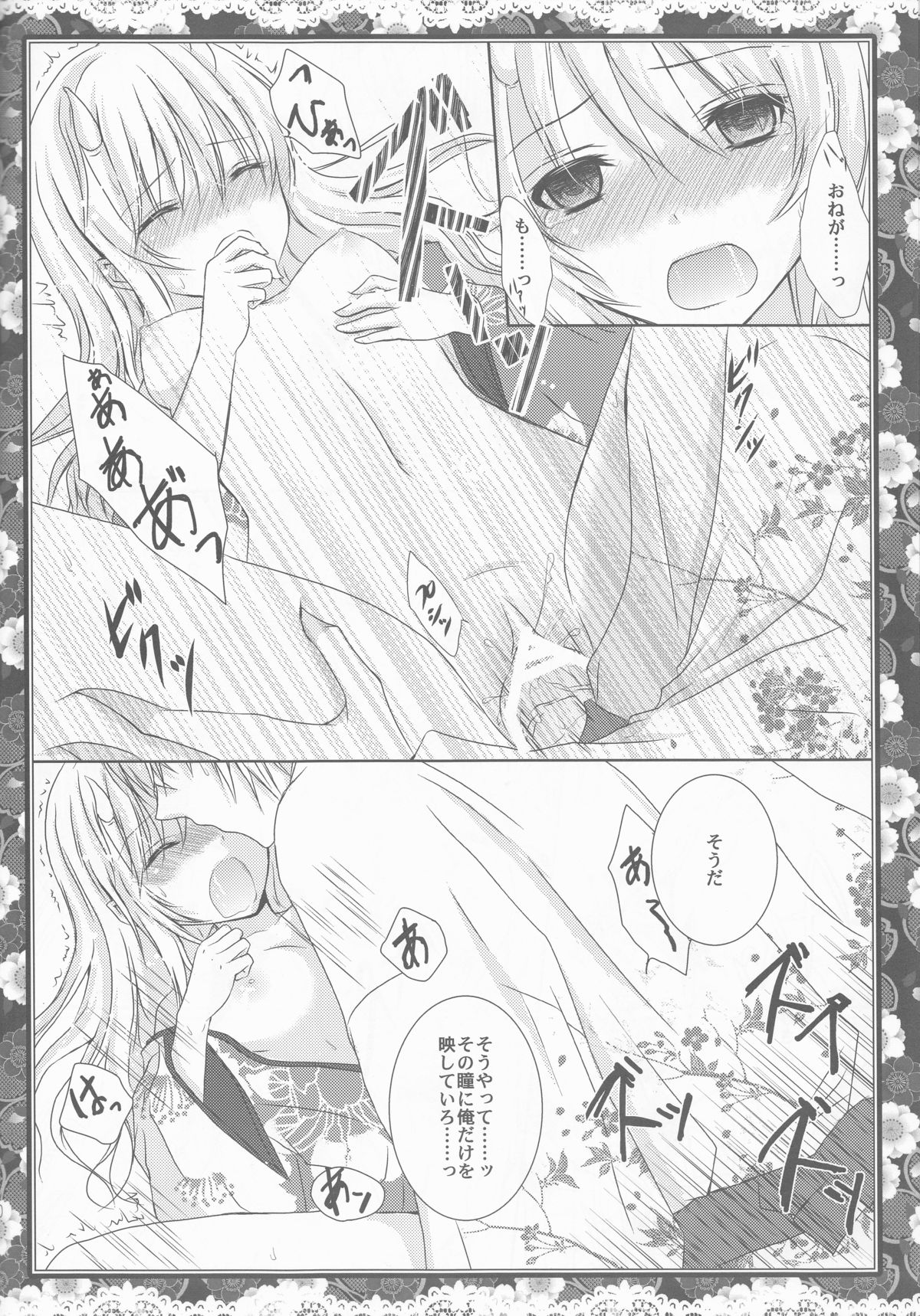 Sakura Oni - Page 30