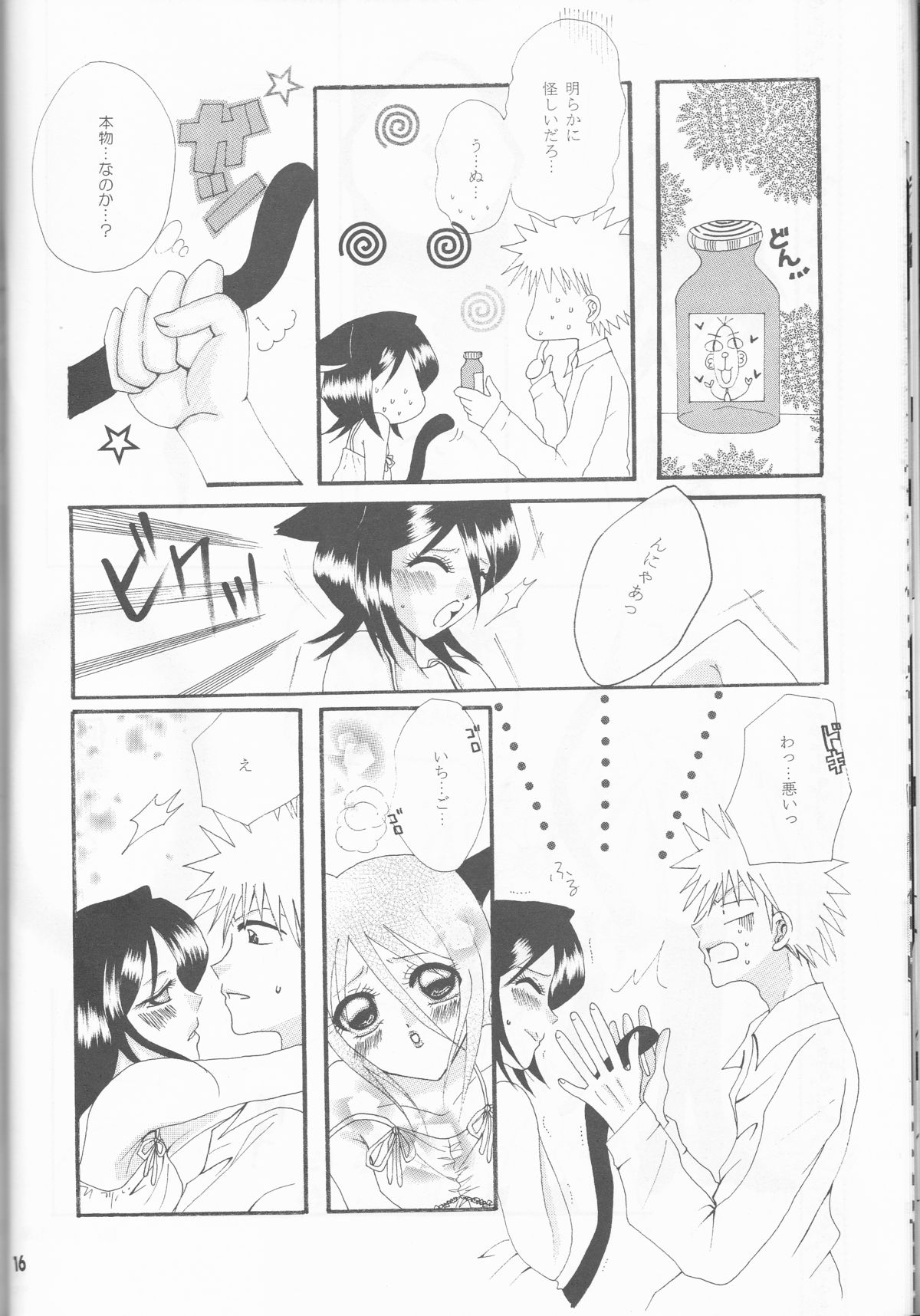 STRAWBERRY ON THE SHORTCAKE - Page 16