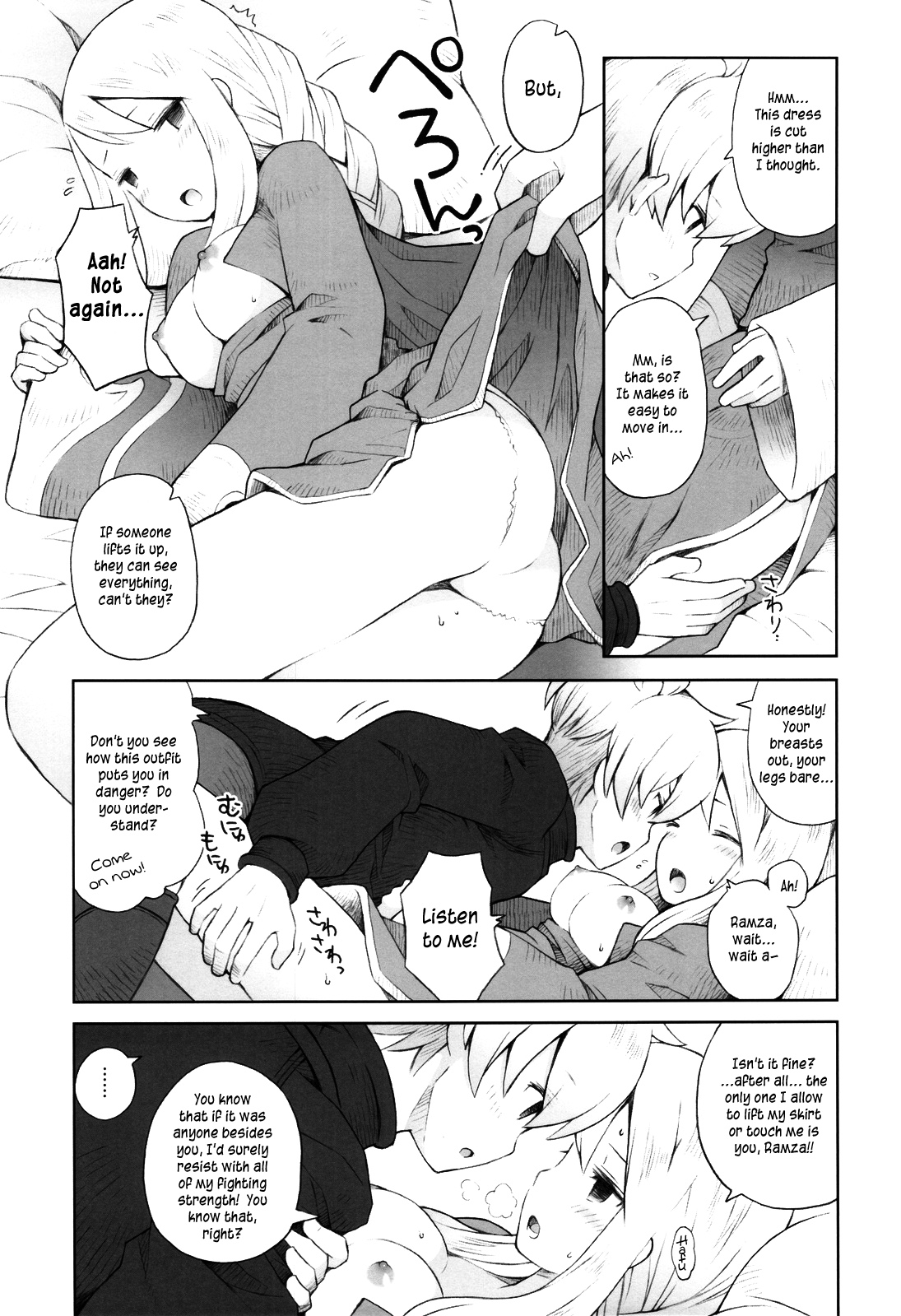 Amai Ohanashi | Sweet Talk - Page 18