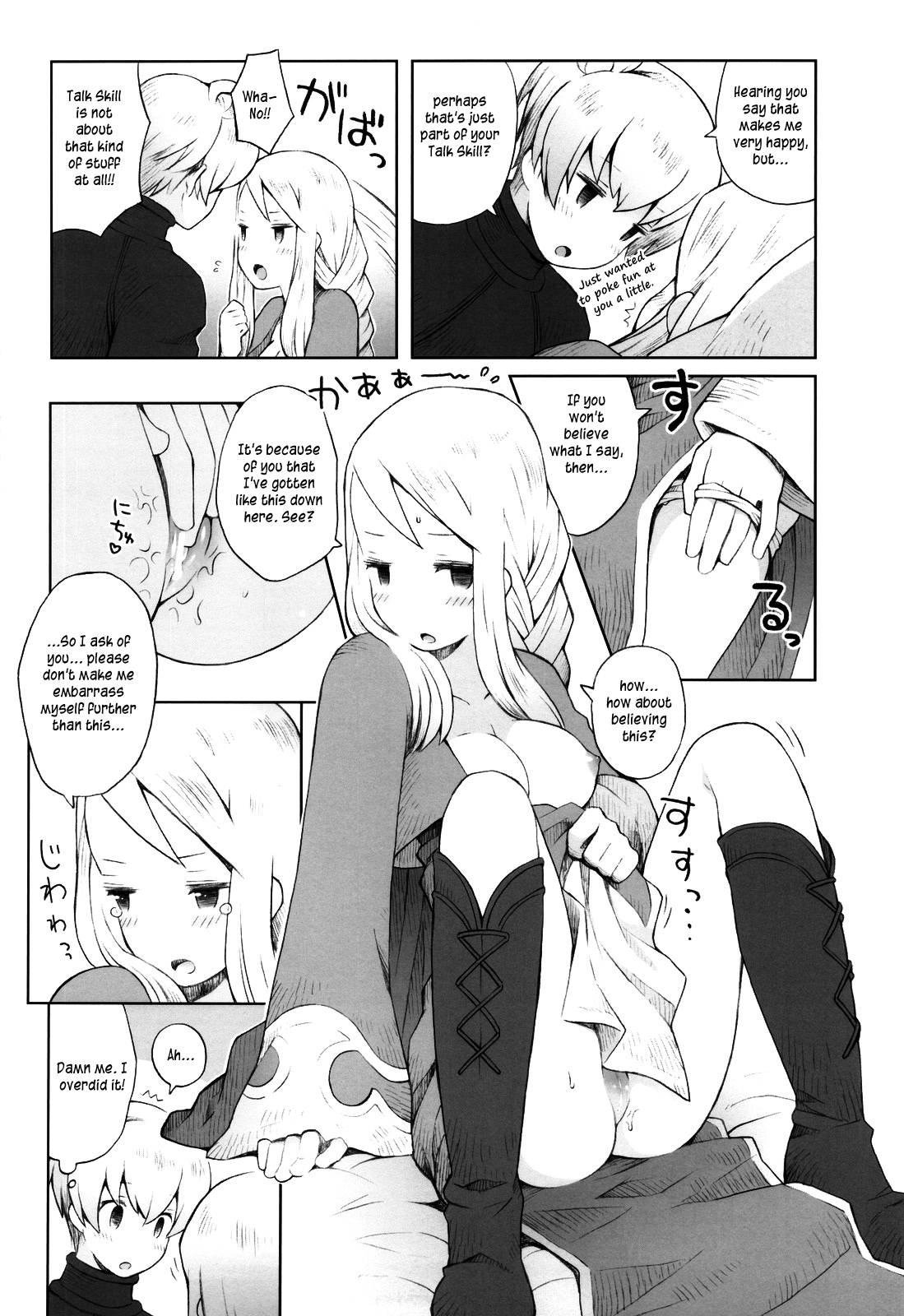 Amai Ohanashi | Sweet Talk - Page 19